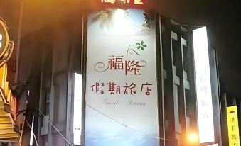 Fulong Hotel