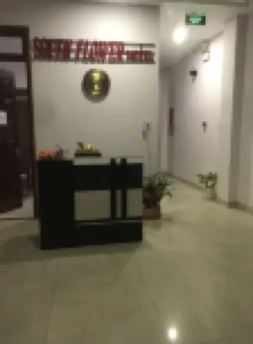 南花飯店