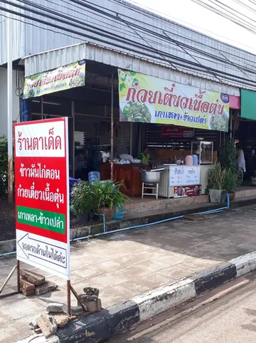 รูปภาพของบ้านดุงแกรนด์