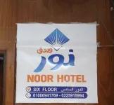Noor Hotel Hotels in Al Azbakeya