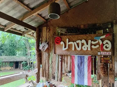 รูปภาพของhug pang mao homestay Lampang โฮมสเตย์ฮักปางมะโอ ลำปาง