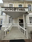 Kurortmed Mini-Hotel