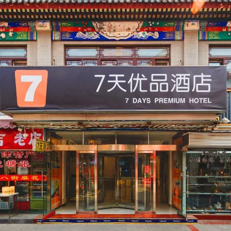 7 Days Premium (Tianjin Gulou Subway Station Joy City) Отели рядом с достопримечательностью «Станция метро Gulou»