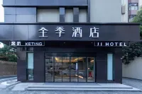 全季飯店（上海虹橋茅台路店） 上海開放大學長寧分校（水城路）附近的飯店