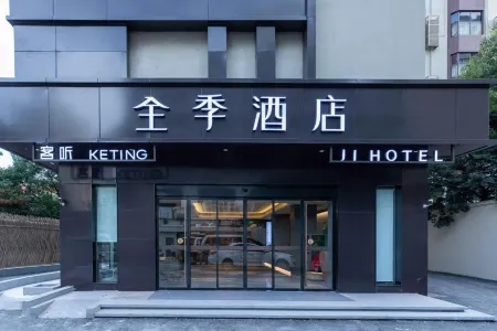 JI Hotel (Shanghai Hongqiao Maotai Road) Отели рядом с достопримечательностью «Shanghai University of Engineering Science Gymnasium»