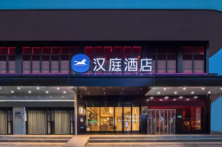 HanTing Hotel (Hai'an Renmin West Road) Отели в г. Хайан