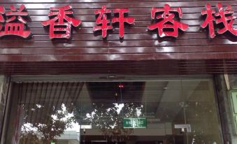 Yuyi Xiangxuan Inn