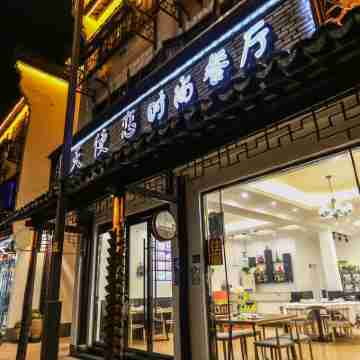 烏鎮別墅己舍(環河路分店) Hotel Exterior