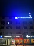 7 プレミアムpremiumホテル（浜州博興樂安大街） - 駐車場