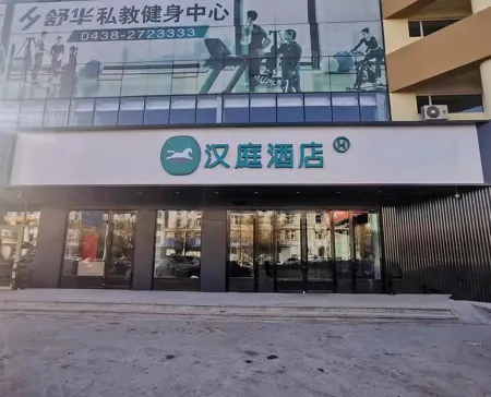 HanTing Hotel (Songyuan Da Road) Отели рядом со станцией Songyuan Railway Station