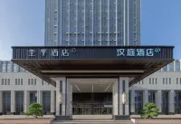 HanTing Hotel (Kashgar Dongcheng Baiheyuan Commercial Pedestrian Street) Hotels in Kashgar City