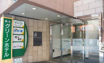 Kumamoto Green Hotel