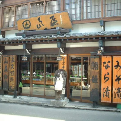 Kusatsu Onsen Tajimaya Ryokan โรงแรมใกล้สวนสัตว์ Kusatsu Nettaiken