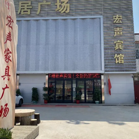 Hongsheng Hotel