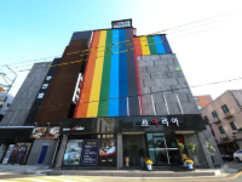 全州山井洞阿麗亞 滋滿壁畫村附近的飯店