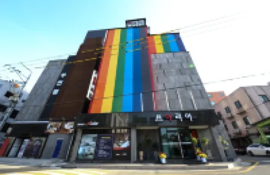 全州山井洞阿麗亞 酒店