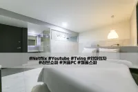 Siheung World Hotel - Wifi