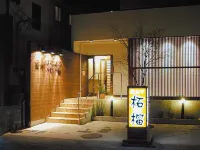 小名濱山丘酒店 鄰近福島水族館的酒店