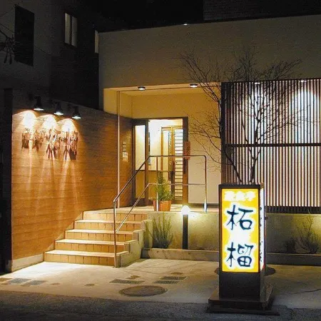 Hotel Onahama Hills