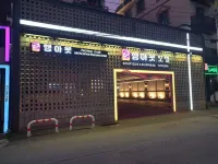 Pohang Daejam-Dong Hotel Hangout