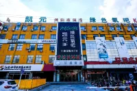 HanTing Hotel (Rugao Economic Development Zone Yishou Road) Hotels in Rugao