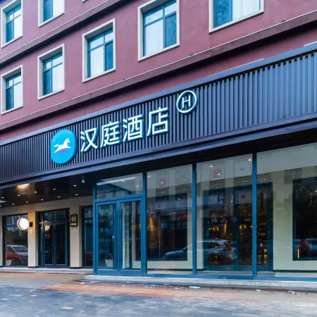 HanTing Hotel (Baoding Baigou International Luggage City)