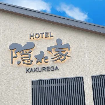Narita Hotel Kakureya Отели рядом с достопримечательностью «Станция Narita»