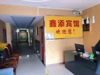Xintian Hotel (Wuhan Zhongjia Village)