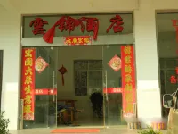 Yunjin Hotel