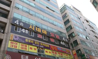 1. 병점 시네마..