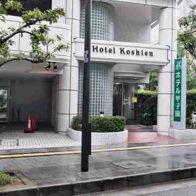 ホテル甲子園 Hotel Exterior