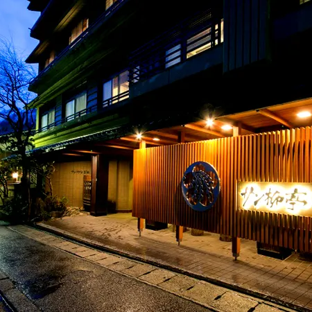 Sanyanagitei Ryokan