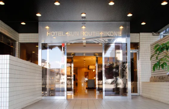 彥根燦路都大酒店