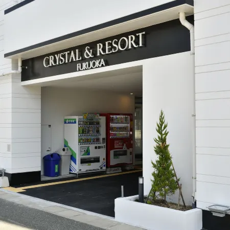 Crystal ＆ Resort Fukuoka Отели рядом с достопримечательностью «Парк аттракционов Kashii Kaen Sylvania Garden»
