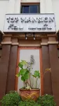 Top Hostel (Top Mansion)