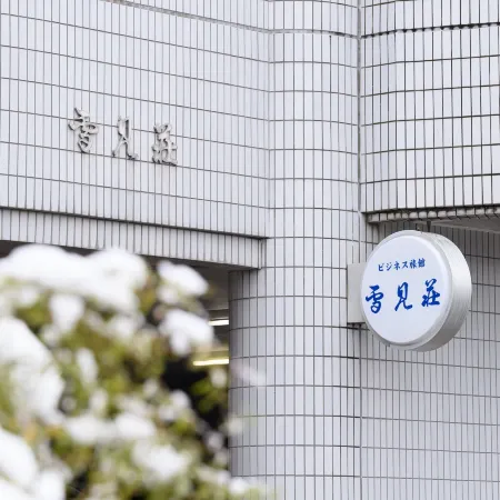 Business Ryokan Hotel Yukimiso