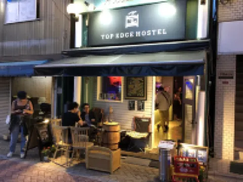 トップエッジホステル 高円寺 杉並区周辺のホテル