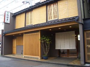 村田屋旅館