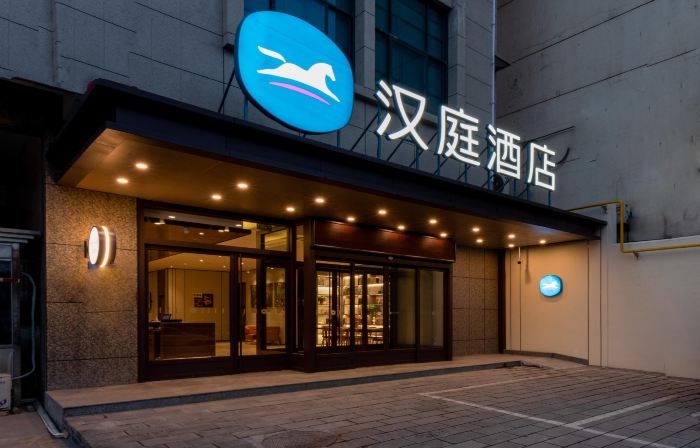 HanTing Hotel (Xianyang Wugong County Industrial Park)