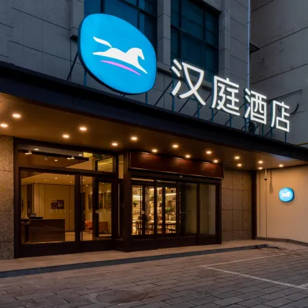 HanTing Hotel (Xianyang Wugong County Industrial Park)