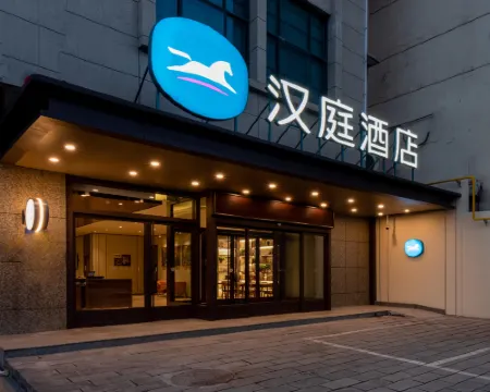 HanTing Hotel (Xianyang Wugong County Industrial Park) Hotels in Wugong