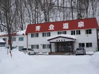 芽登温泉日式旅館