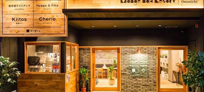 Mange Tak Resort Onomichi Ξενοδοχεία στην πόλη Ονομίτσι