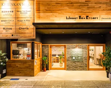 มองเจทัครีสอร์ทโอโนมิชิ โรงแรมในโอโนะมิจิ