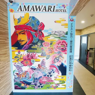 Amawari Hotel -Seven Hotels and Resorts-