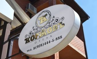 Korzhov Hotel