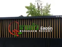 วนาแก้วรีสอร์ท - ที่มีที่จอดรถ