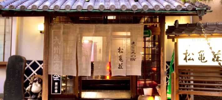 Guest House Matsukiso Hotels in Beppu