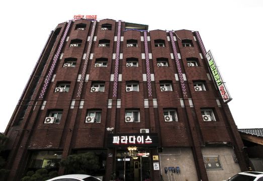 파라다이스 스파 호텔