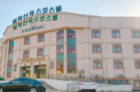 Sokcho Seoraksan Youth Hostel のホテル